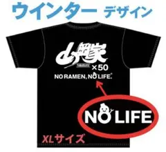 本日限り！最終値下げ！山岡家Ｔシャツ５枚セット　サイズ全て５Ｌ 2025年最新】山岡家tシャツの人気アイテム - メルカリ