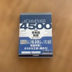 2026年最新】英単語 鉄壁の人気アイテム - メルカリ