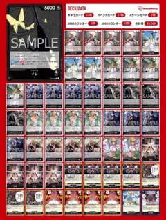 黒イムのデッキ構築済み　2025/9/3 フラッグシップバトル 優勝