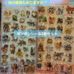 イタリアンブレインロット ボンボンシール　2枚セット