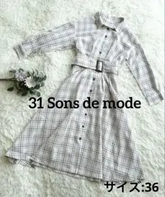 【美品・訳あり】31 Sons de mode 襟付きチェックワンピース 36