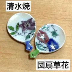未使用保管品✨清水焼 芳山 三日月型 色絵桜 箸置き✨さくら サクラ 箸