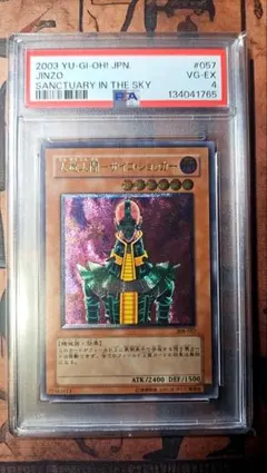 2026年最新】遊戯王 レリーフ psaの人気アイテム - メルカリ