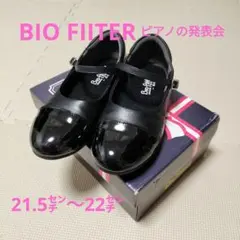 Bio Fitter キッズ フォーマルシューズ 22.0cm