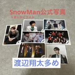 SnowMan公式写真 渡辺翔太多め＋ましかくフォト