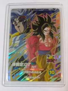 ドラゴンボールスーパーダイバーズ 孫悟空 GT GOR セット 宝箱 - メルカリ