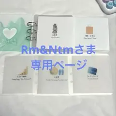 Rm&Ntmさま専用ページ