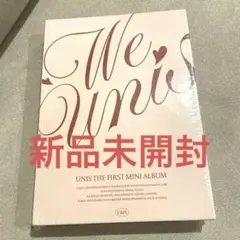 UNIS アルバム