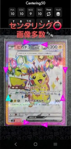 【センタリング良好!!】ピカチュウex SR 超電ブレイカー 122/106