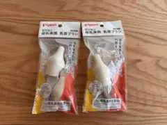 Pigeon 哺乳瓶ブラシ2本入り　計3本
