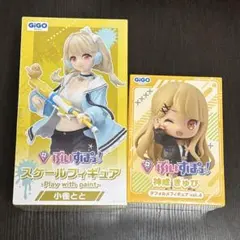 ぶいすぽっ！ GIGO デフォルメフィギュア vol.4 スケールフィギュア