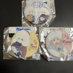 ユーリ!!! on ice 缶バッジ　3点セット