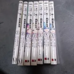 Re:ゼロから始める異世界生活 第一章 第二章セット