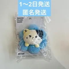 ZERONI PLUSH BAND　リニニ