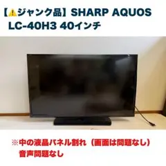 2026年最新】液晶テレビ ジャンク品の人気アイテム - メルカリ