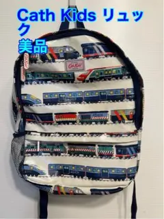 Cath Kids 列車柄リュック　期間限定価格のサムネイル