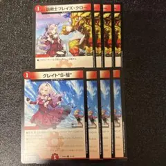 グレイトS-駆 グレイトソニック 凶戦士 ブレイズ・クロー 百満天原サロメ @1