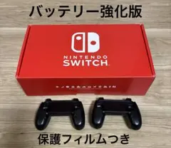 【美品】バッテリー強化版 Nintendo Switch 本体 保護フィルム付