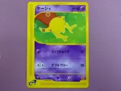 アカネのピクシー ○ ポケモンカード☆VS 014/141 カードe - メルカリ