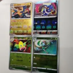 ポケモンカード ポケカ モンスターボール 4枚セット