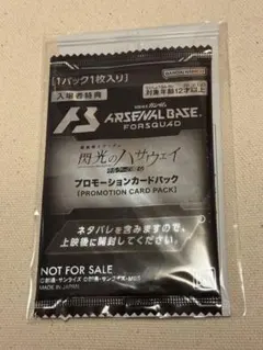 【新品未開封】閃光のハサウェイ　入場特典