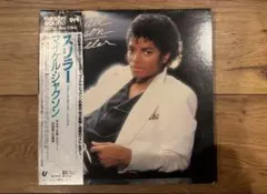 新品SACD Hybrid◇マイケル・ジャクソン-スリラー)MFSL限定 - メルカリ