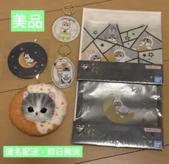 mofusand モフサンド 一番くじ グッズセット