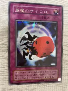 2025年最新】悪魔のサイコロの人気アイテム - メルカリ