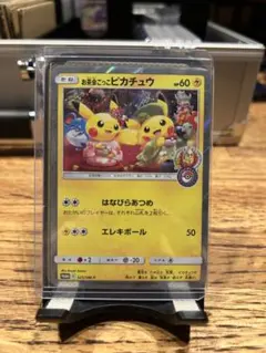 ゲリラSALE☆お茶会ごっこピカチュウ325/SM-P＋014/071(計2枚) - メルカリ