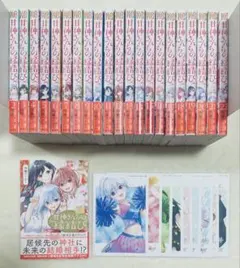 甘神さんちの縁結び　全巻セット　全巻初版　帯付き　ポストカード付き
