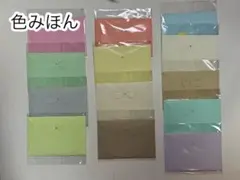 * 猫ちゃん封筒セット×10組* 完全ランダム