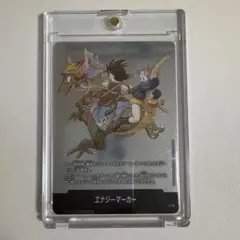 マンガブースター02 エナジーマーカー E-72　9巻