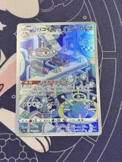 ジバコイル AR S12a VSTARユニバース 193/172