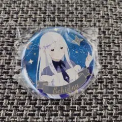 Re:ゼロから始める異世界生活 エキドナ 缶バッジ 4個セット 誕生日生活