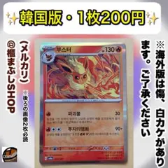 【在庫1】韓国版　ブースター　SV8a 테라스탈 페스타 ex 021/187