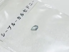 シーブルーカルセドニー ルース