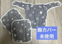 【美品】抱っこ紐用 よだれカバー マルチ胸カバー綿100 6層ガーゼ