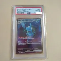 ポケモンカード 151 カメックスex SAR PSA10 - メルカリ