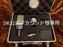 AKG C451EB CK1カプセル ヴィンテージ美品 コンデンサーマイク ペア