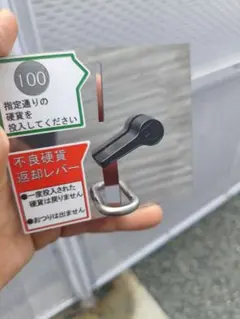 コインメカ100円のサムネイル