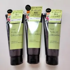ザ パブリックオーガニック スーパーバウンシー ヘアマスク 3個セット♪のサムネイル