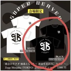 BEAVER SUPER 受注販売限定カラー Shinjuku Zepp BEAVER SUPER Zepp メルカリ - 受注販売限定カラーXL Shinjuku ミュージシャン