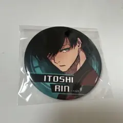 ブルーロック 糸師凛 当たり付きガチャっと缶バッジ