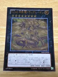 2026年最新】No.46神影龍ドラッグルーオン レリーフの人気アイテム