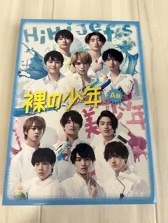 裸の少年　A盤　HiHi Jets 7MEN侍公演