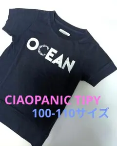 チャオパニックティピー　ネイビー 半袖Tシャツ 100 - 110のサムネイル