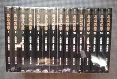 初版 北斗の拳 究極版 1巻〜18巻 全巻セット 帯付き 注文カード 新装版 Amazon.co.jp: 北斗の拳 究極版 コミック 全18巻完結セット (ゼノン