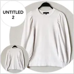 【美品♪】UNTITLED クリアレーヨン パワーショルダーニット ライトグレー