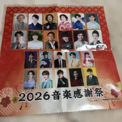 メガネ拭き　スマホクリーナー　お掃除クロス　2026音楽感謝祭　演歌歌手