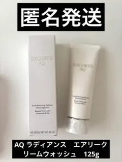 コスメデコルテAQ ラディアンス　エアリークリームウォッシュ　洗顔　125g